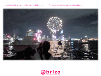 2012.8.kobehanabi (8).jpg